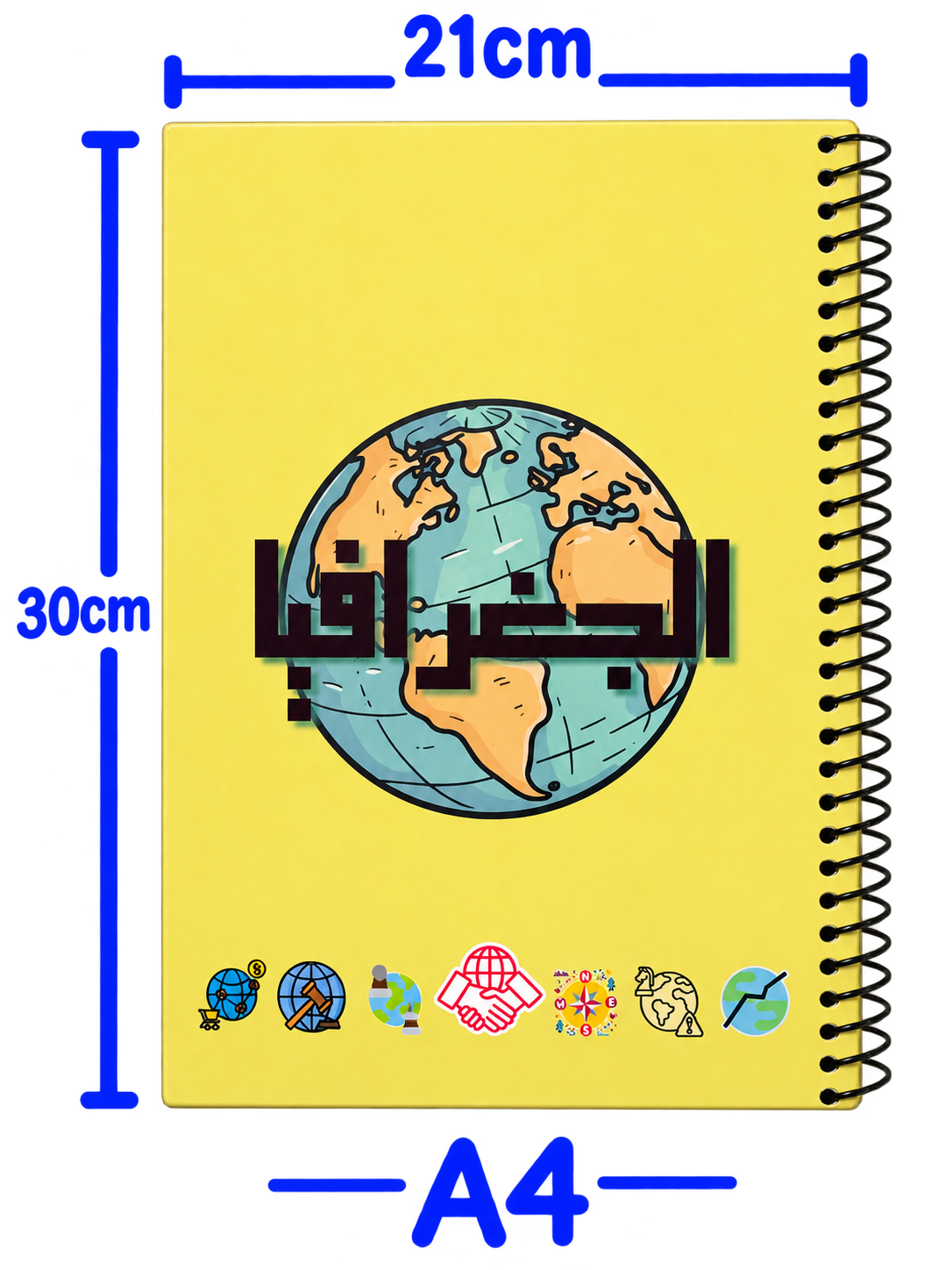 (150ورقة - A4) كشكول الجغرافيا