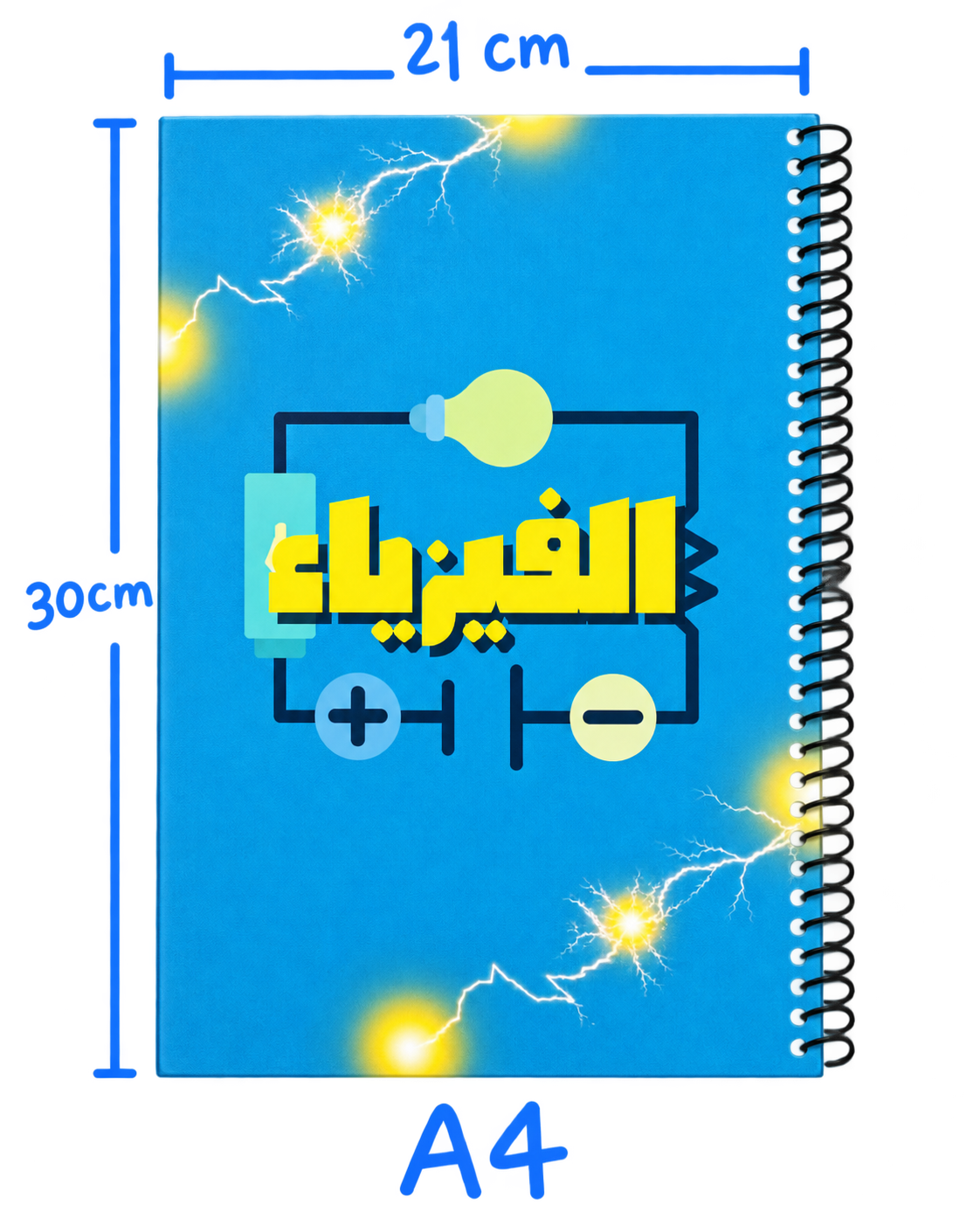 (100ورقة - A4) كشكول الفيزياء