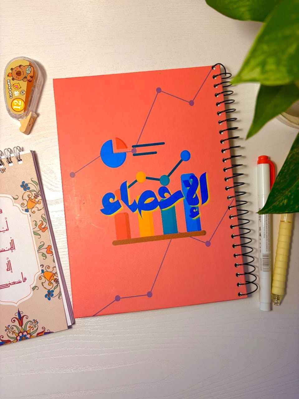 (150ورقة) الصغنن إحصاء — صورة 2