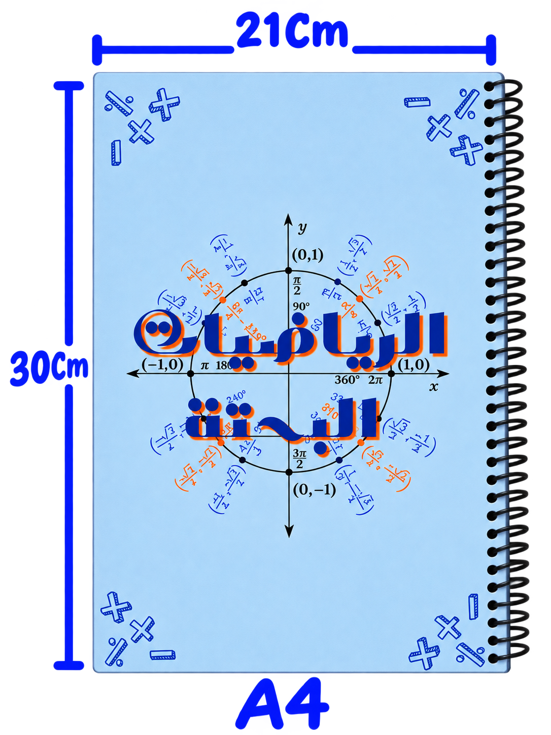 (100ورقة - A4) كشكول الرياضيات البحتة