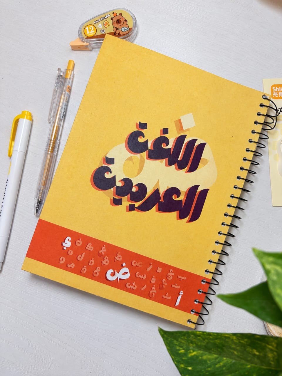 (100ورقة - A5) كشكول اللغة العربية — صورة 2