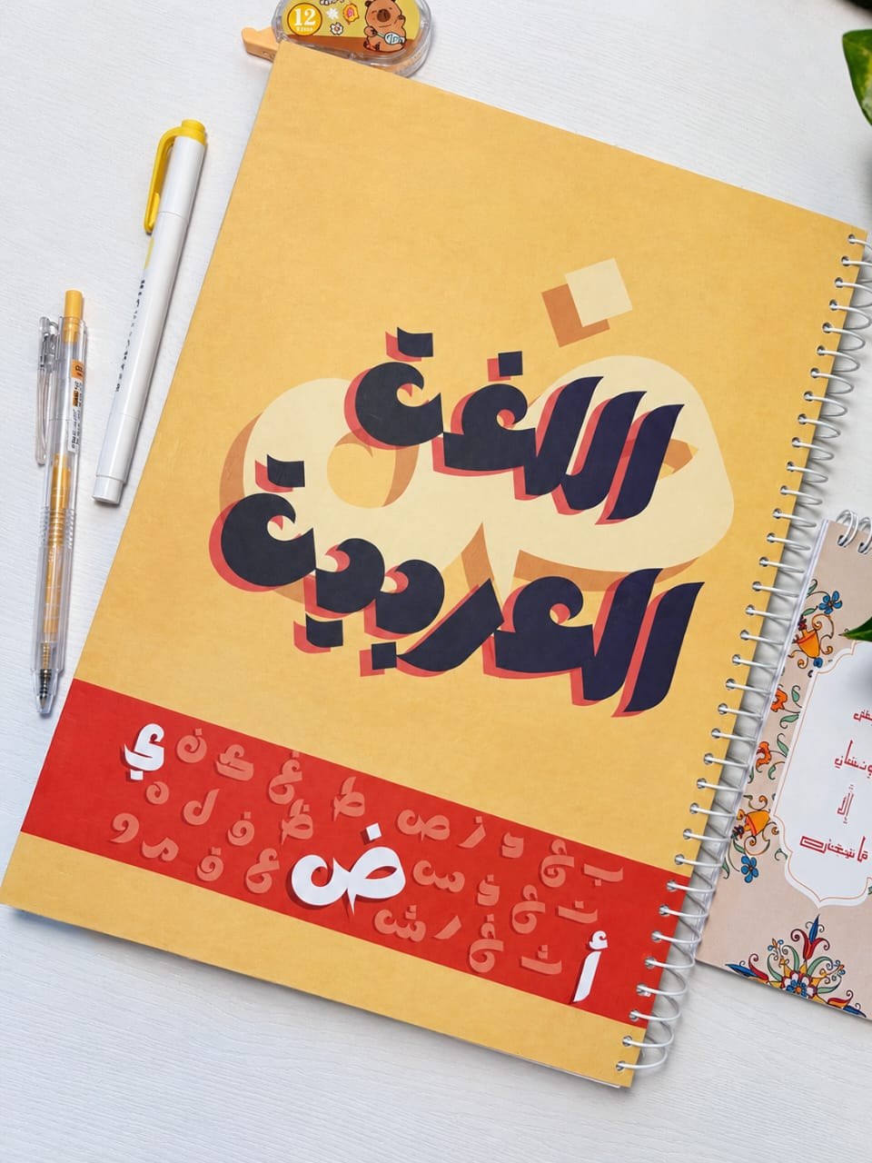 (200ورقة) الكبيييرر عربي — صورة 2