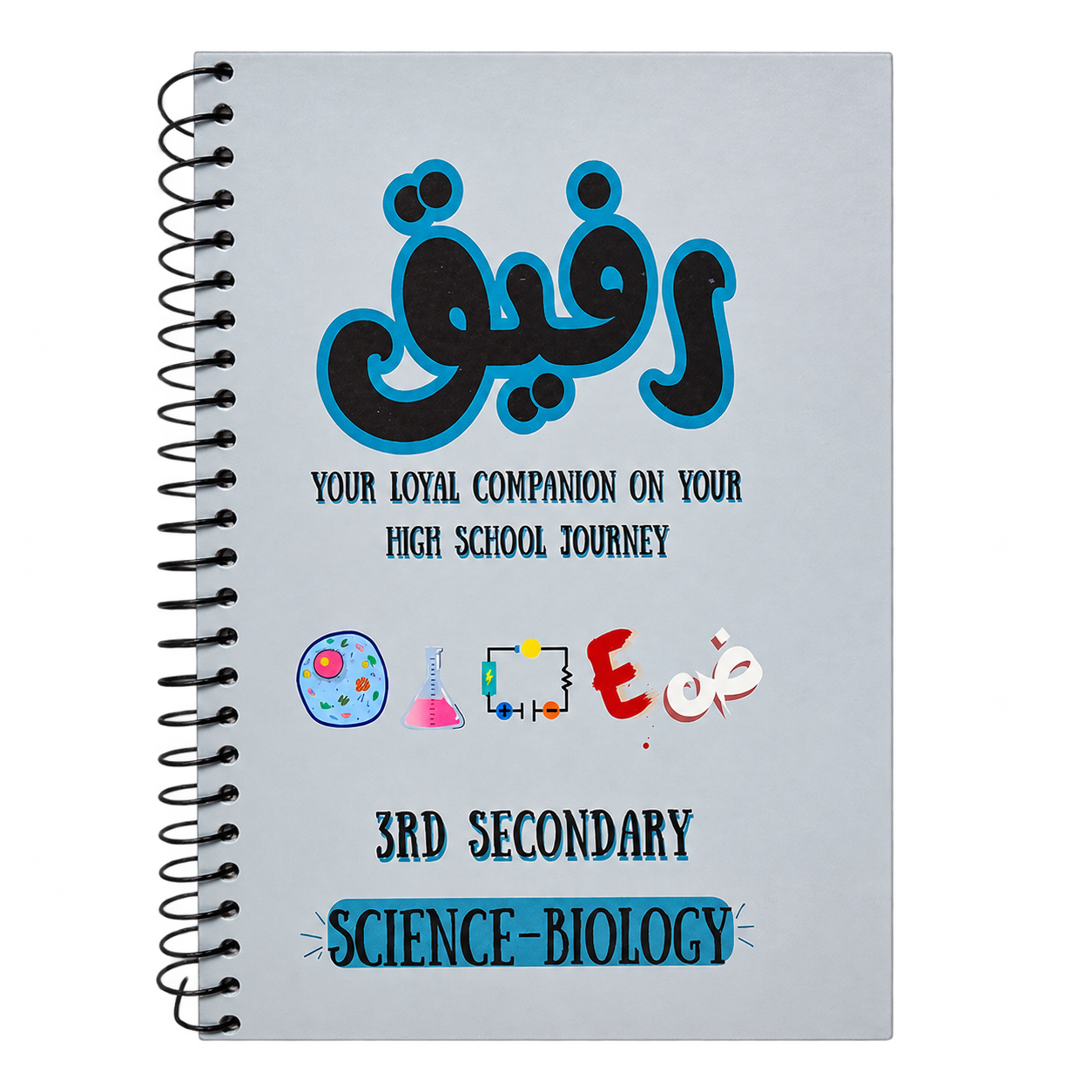 RAFIQ_SCIENCE-BIOLOGY_LANGUAGES