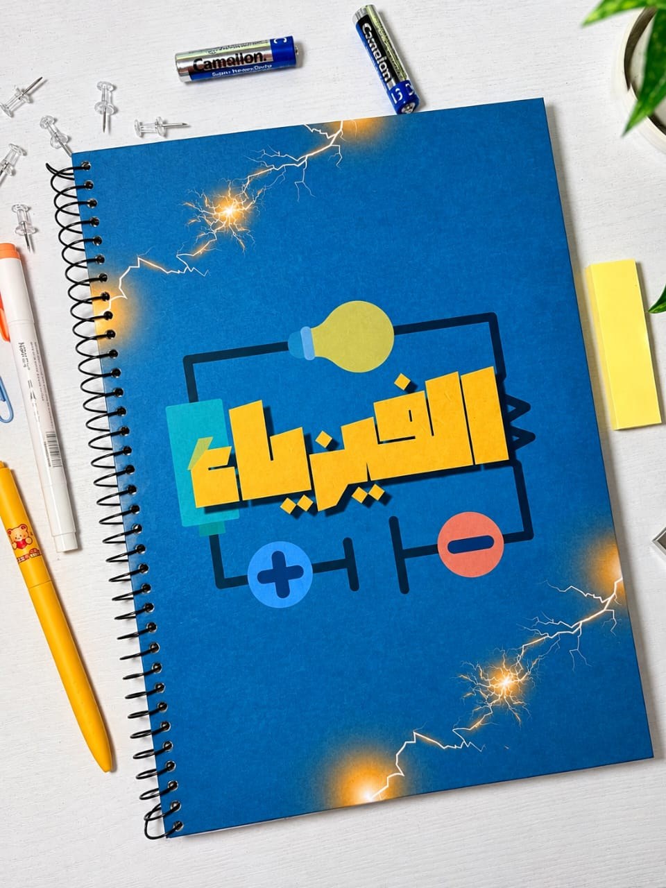 (100ورقة - A4) كشكول الفيزياء — صورة 2