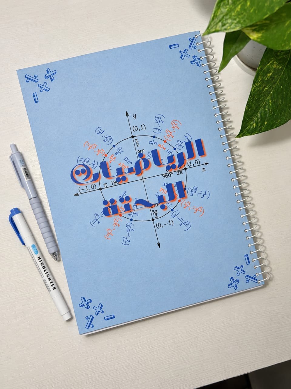 (150ورقة - A4) كشكول الرياضيات البحتة