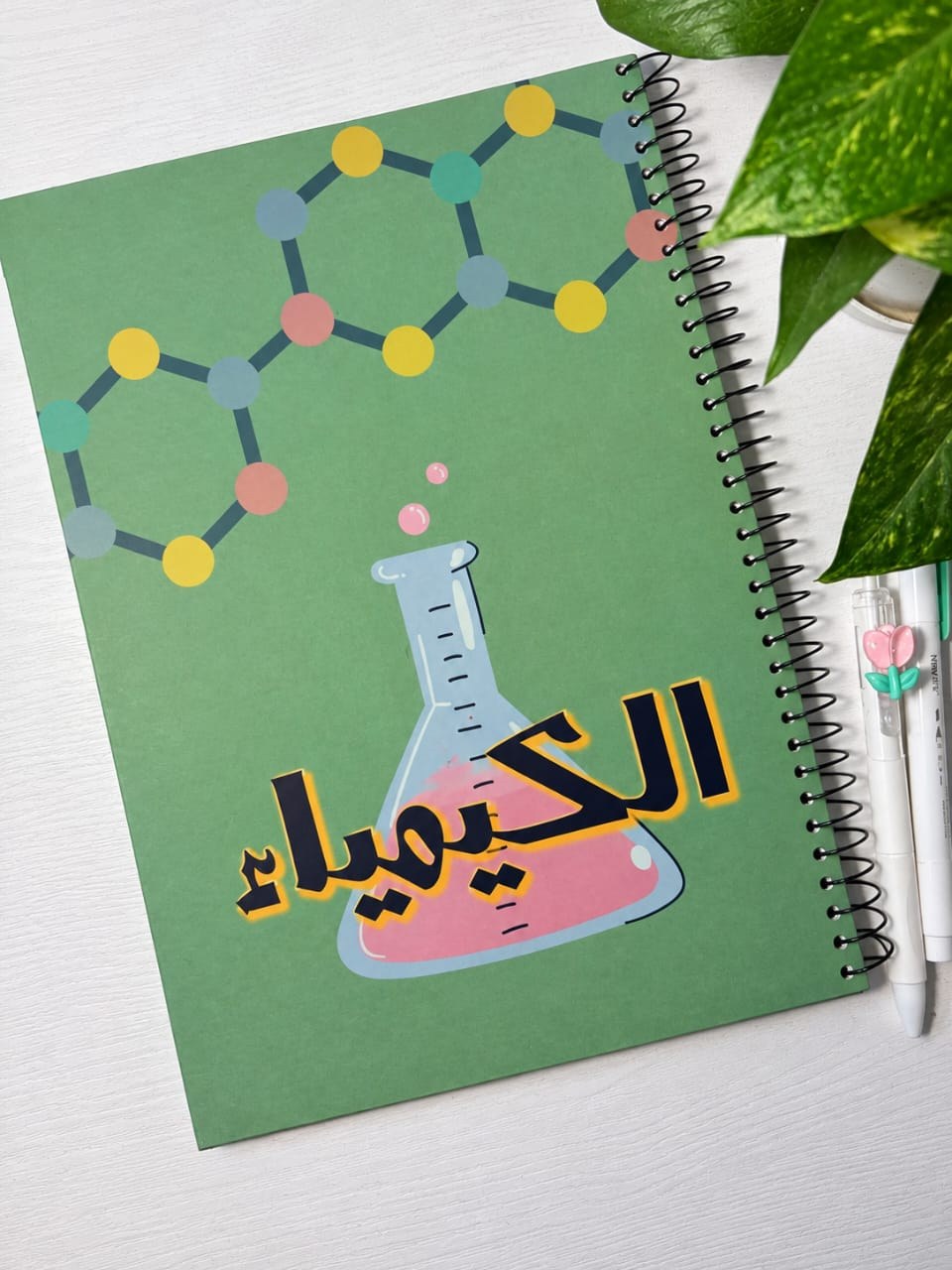 (100ورقة - A4) كشكول الكيمياء — صورة 2
